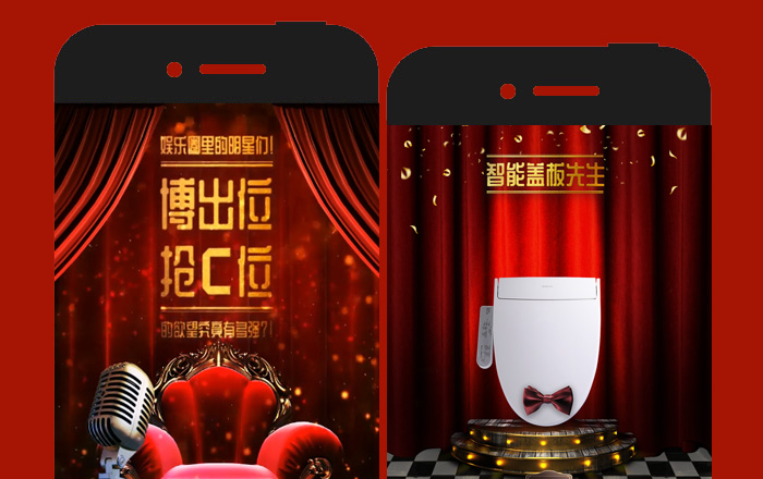 【紅星美凱龍】博出位，搶C位